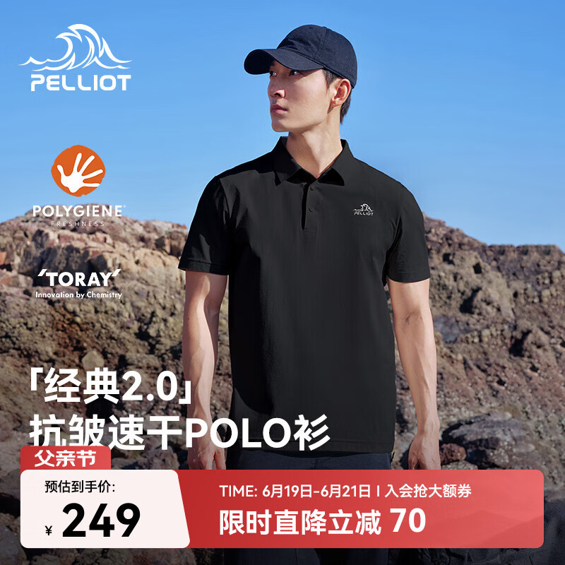 伯希和（Pelliot）【经典2.0】速干T恤男polo衫夏季速干衣短袖翻领半袖11421533黑L