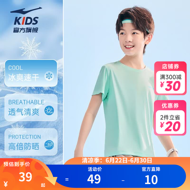 鸿星尔克儿童短袖t恤男女童26年夏新款冰爽速干透气青少年中大童休闲运动T 【冰爽速干】浅冰绿 150