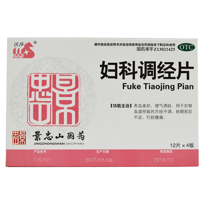 庄严!月经来肚子痛吃啥药好"经久不息"-第2张图片-星野网