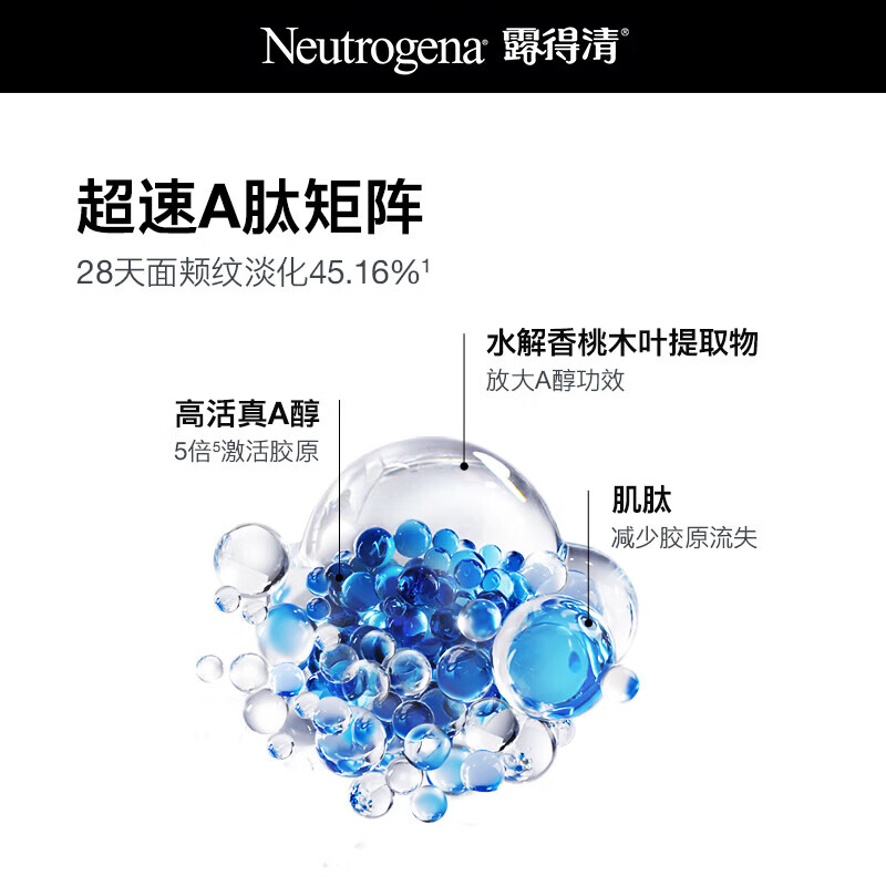 露得清A醇面霜抗皱早C晚A晚霜30ml淡化细纹护肤紧致生日礼物送女友 [品牌旗舰]超A醇面霜*1