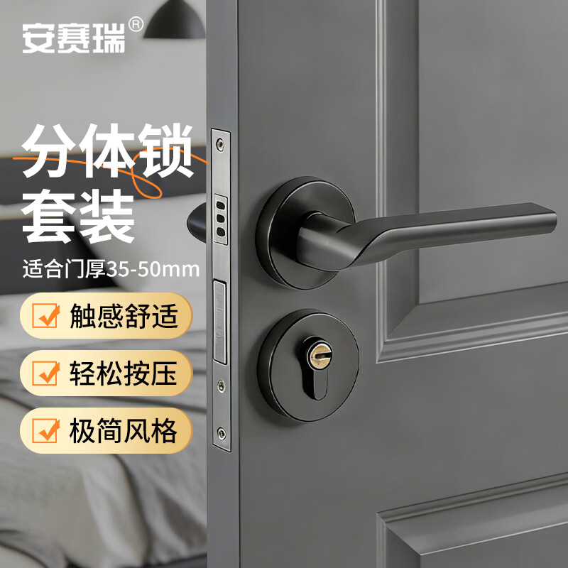 安赛瑞门锁 室内家用房门锁 卧室黑色门把手分体锁磁吸锁 珍珠黑 5D02354