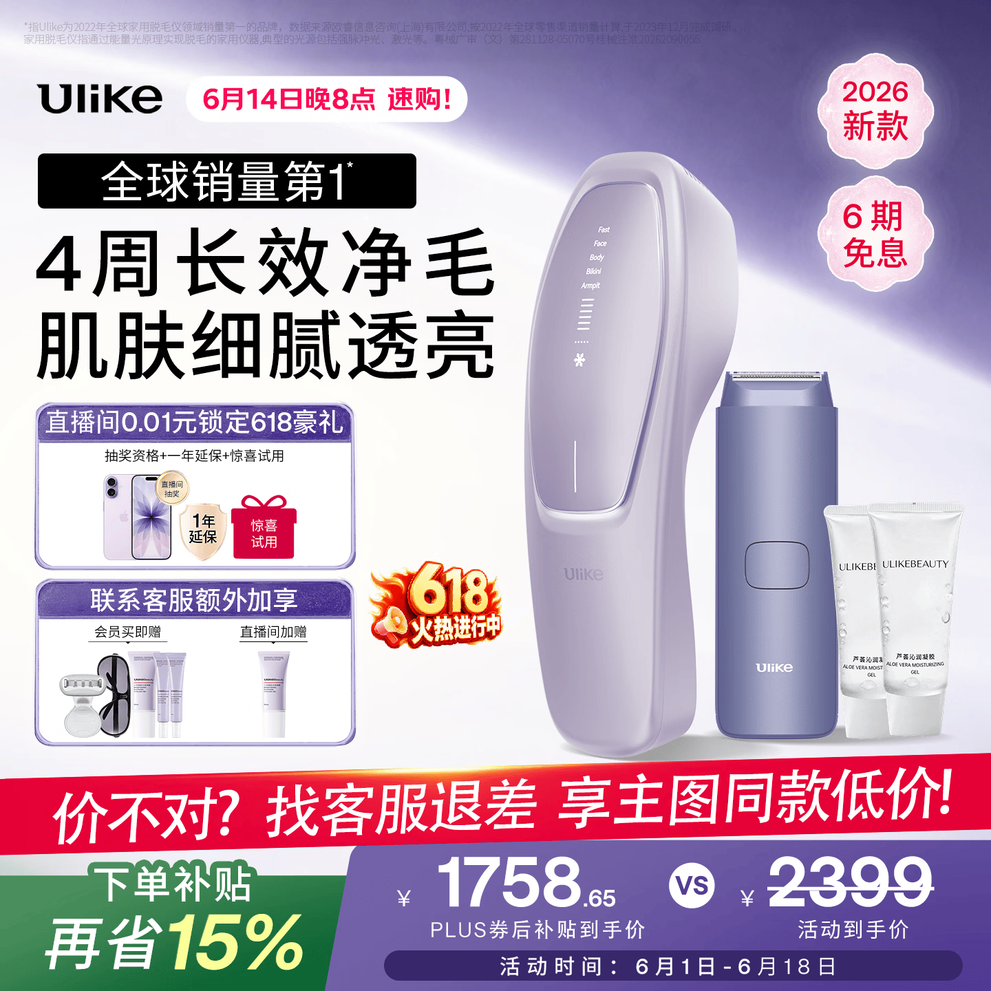 Ulike【买贵退差】 Air20光子冰点蓝宝石脱毛仪院线全身脱毛去小胡子脱毛刀剃毛器智能测肤618全网价低