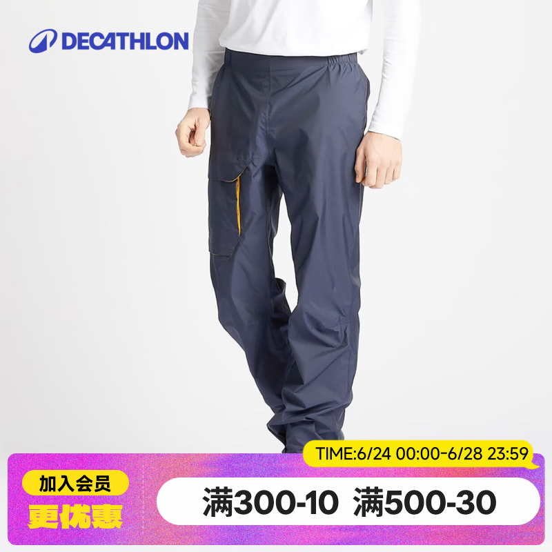 迪卡侬（DECATHLON）冲锋裤男户外休闲防风防寒裤防水防风透湿大码宽松裤子雨裤男裤 砚青色 L / W34 L32
