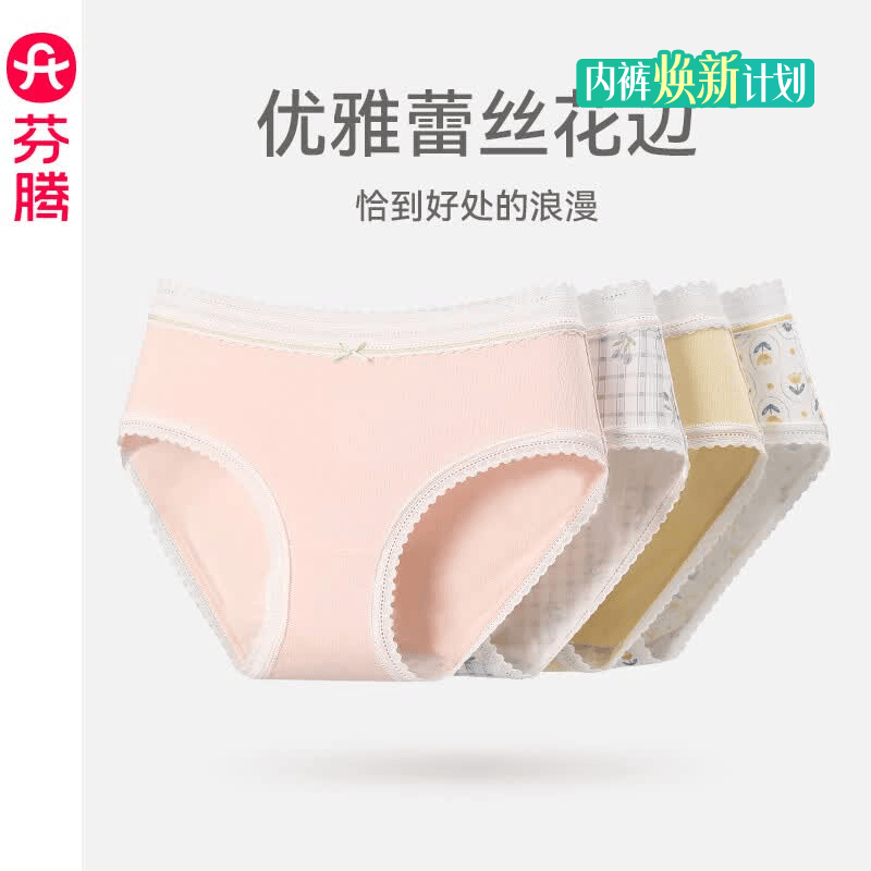 芬腾5A抗菌女士三角内裤4条 29.9元 - 86线报