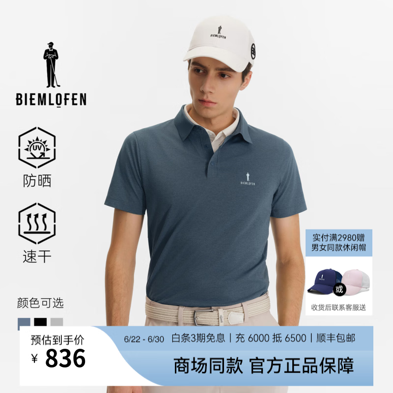比音勒芬高尔夫【速干防晒】2026夏新男运动休闲弹力短袖polo衫 蓝灰色 L