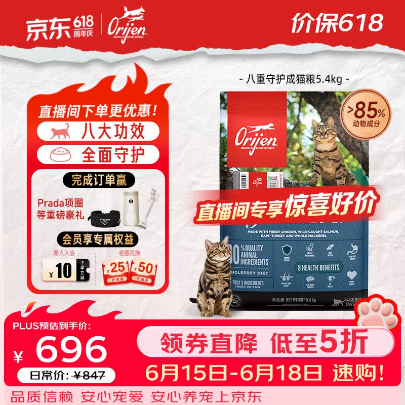 渴望八重守护猫粮5.4kg 580元 - 86线报