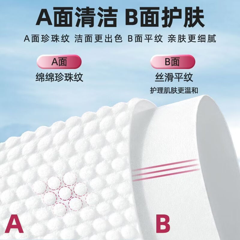 洁丽雅洗脸巾一次性抽取式加厚洗面巾加厚款绵柔巾洁面巾卸妆绵巾 2包120抽-干湿两用 厚如毛巾