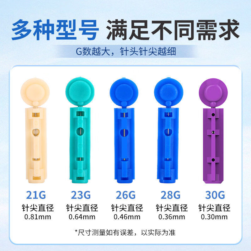 施莱一次性采血针医用放血针测血糖采血针刺络针血糖针Soft型28G 【28G】买5盒送3盒