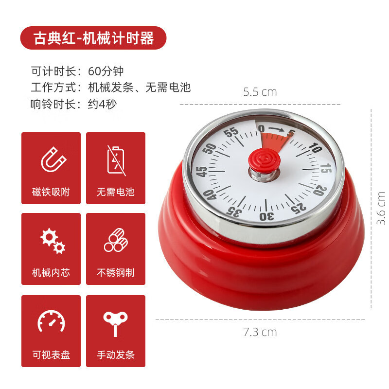 厨房机械计时器厨房做饭定时提醒器可视化时间管理闹钟倒计时磁吸 红色