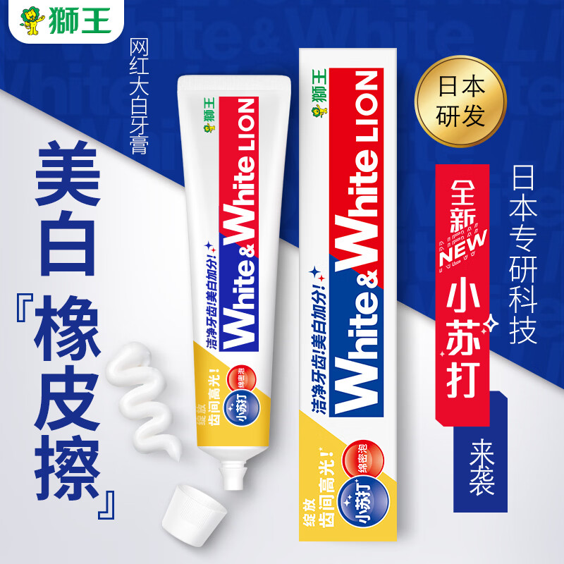 狮王葡萄柚小苏打益生菌清新口气 氨基酸护龈牙膏美白牙膏大白管 白桃120g+青柠120g+葡萄120g+乳酸菌100g*4