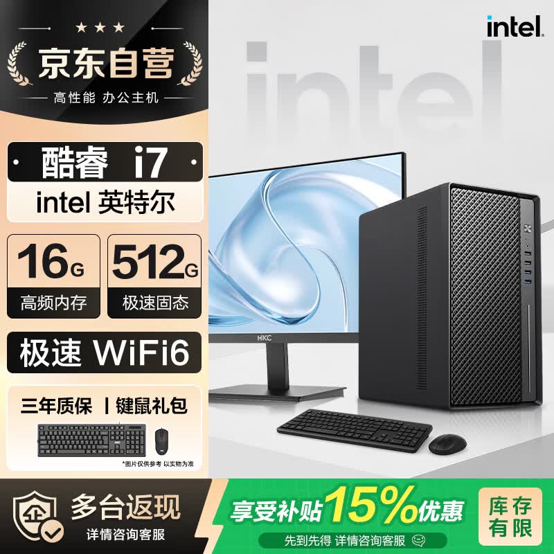 盛凡智尊台式全套主机台式电脑家用办公设计游戏（i7 4790 16G 512GB+23.8英寸显示器）