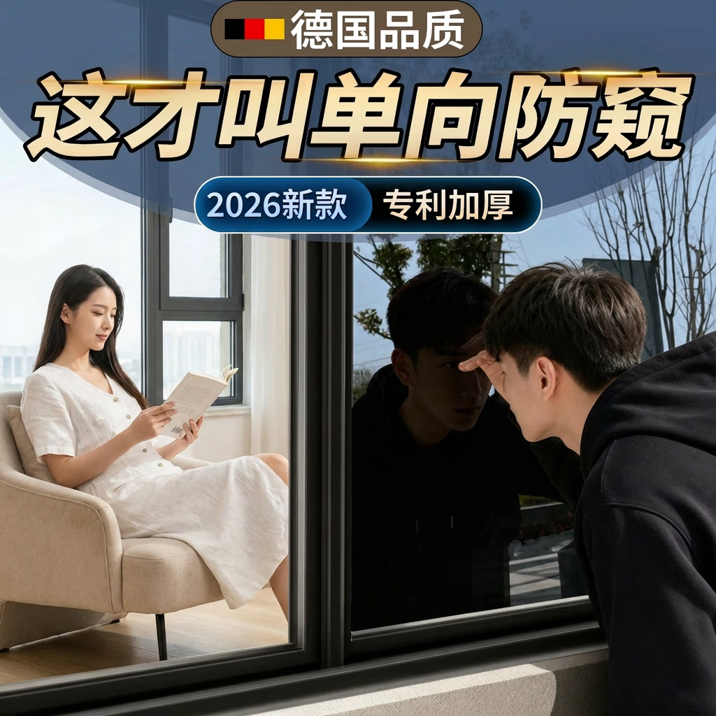 朗格【单面防窥】单向透视玻璃窗防窥膜隔热膜阳台遮阳不透人隐私贴膜 【2026新款专利防窥】浅蓝银-升级特厚 50x100cm