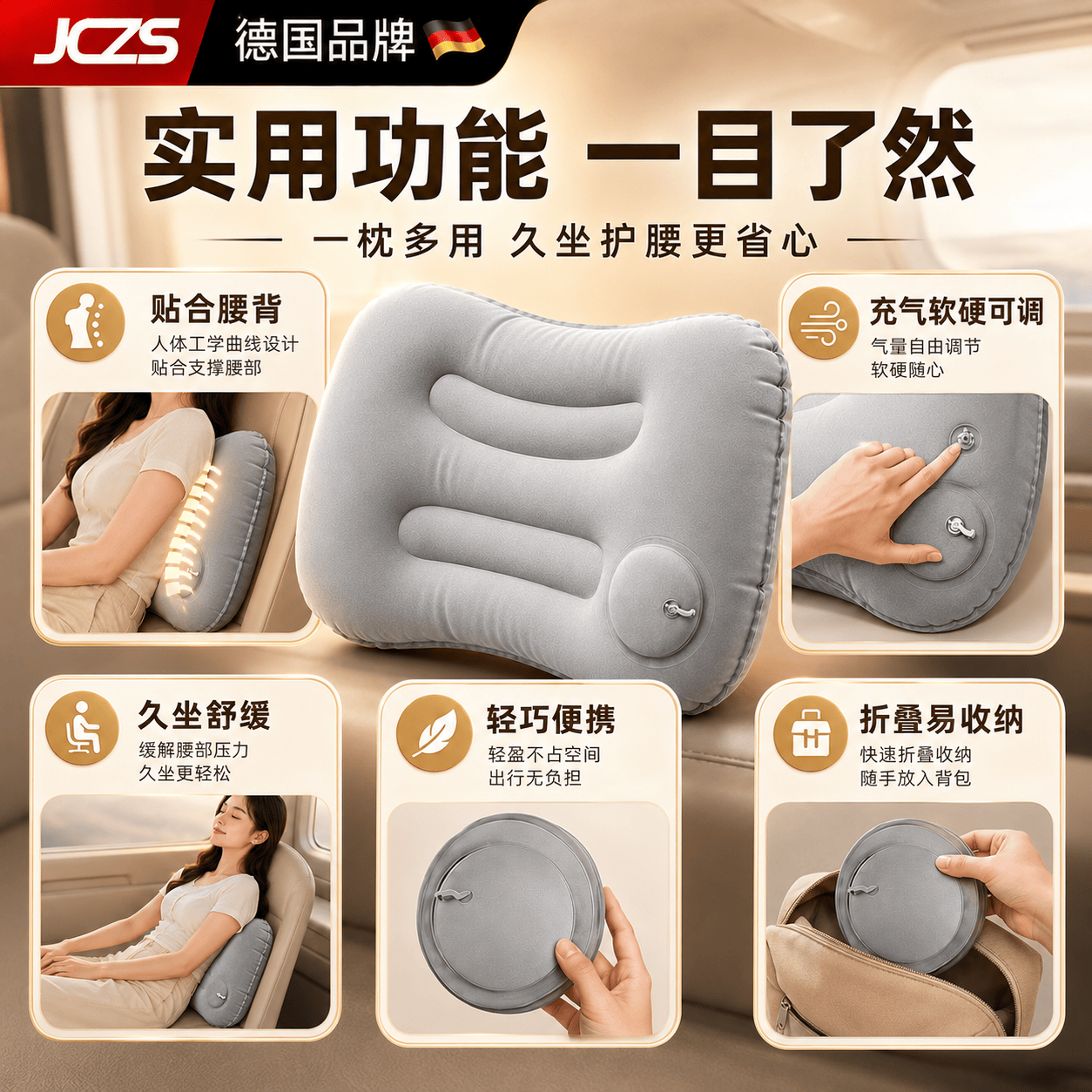 JCZS精工品牌按压充气腰垫枕头便携腰靠飞机腰枕护腰旅行靠枕火车硬座 【植绒款】充气腰垫 银灰色 【漏