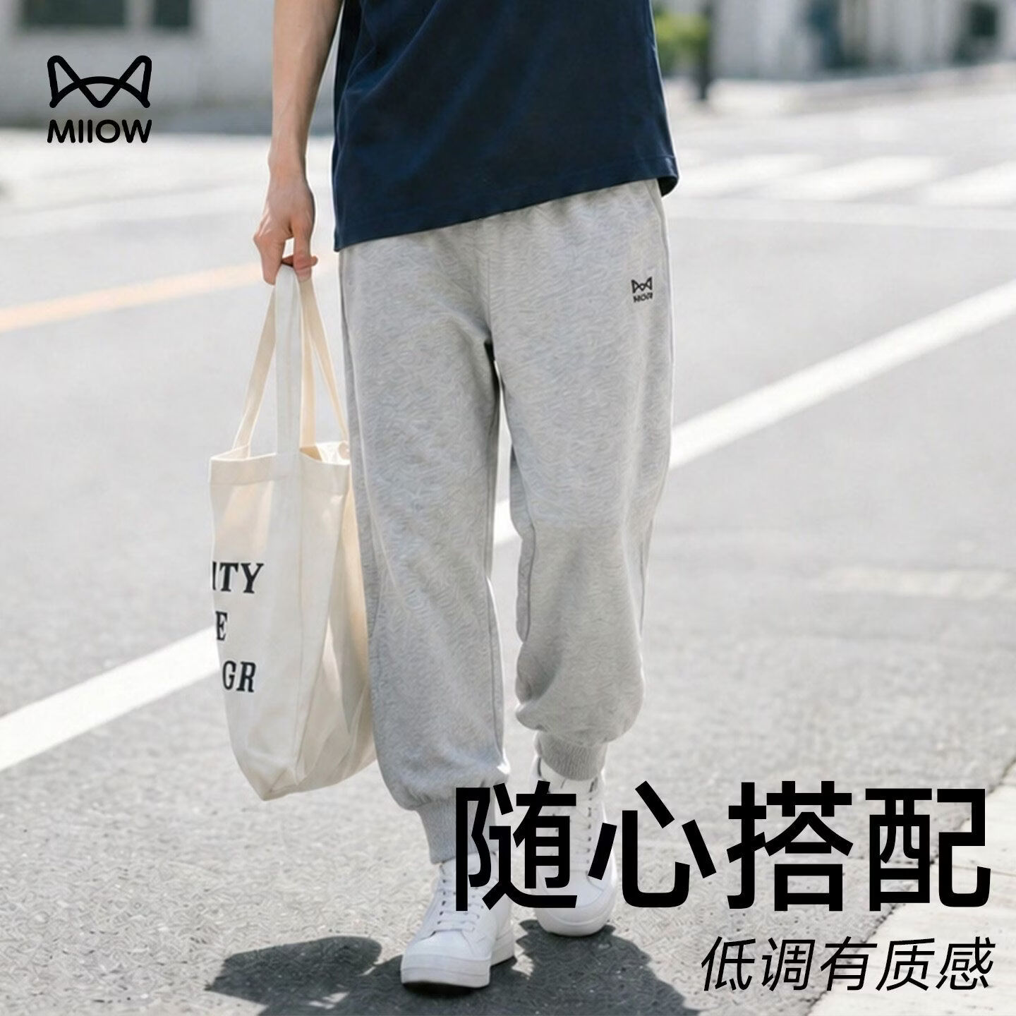 猫人（MiiOW）针织束脚裤春季男款休闲训练跑步运动健身速干长裤简约百搭S 基础黑/针织长裤 【拉链口袋-柔软亲肤】 4XL 建议176-188斤