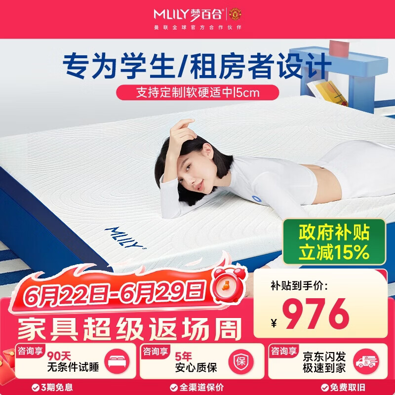 梦百合快充薄垫Air记忆棉床垫租房家用卧室榻榻米软褥子1.8*2米软硬适中