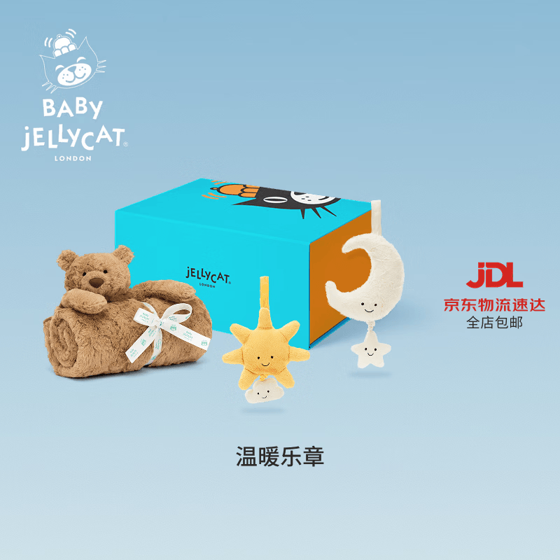 Jellycat温暖乐章礼盒毛绒拉铃毛毯安抚娃娃公仔儿童婴儿送礼礼物 温暖乐章