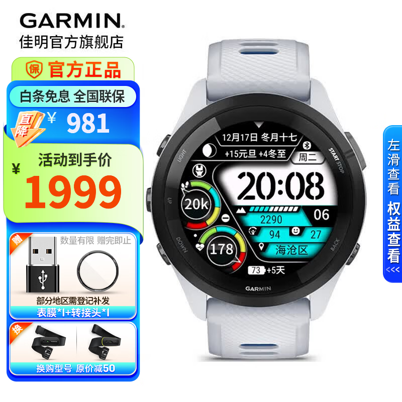 佳明（GARMIN）FR265运动心率手表智能手表腕表户外铁三跑步游泳跑表血氧 礼物 Forerunner 265 音乐版 月光白