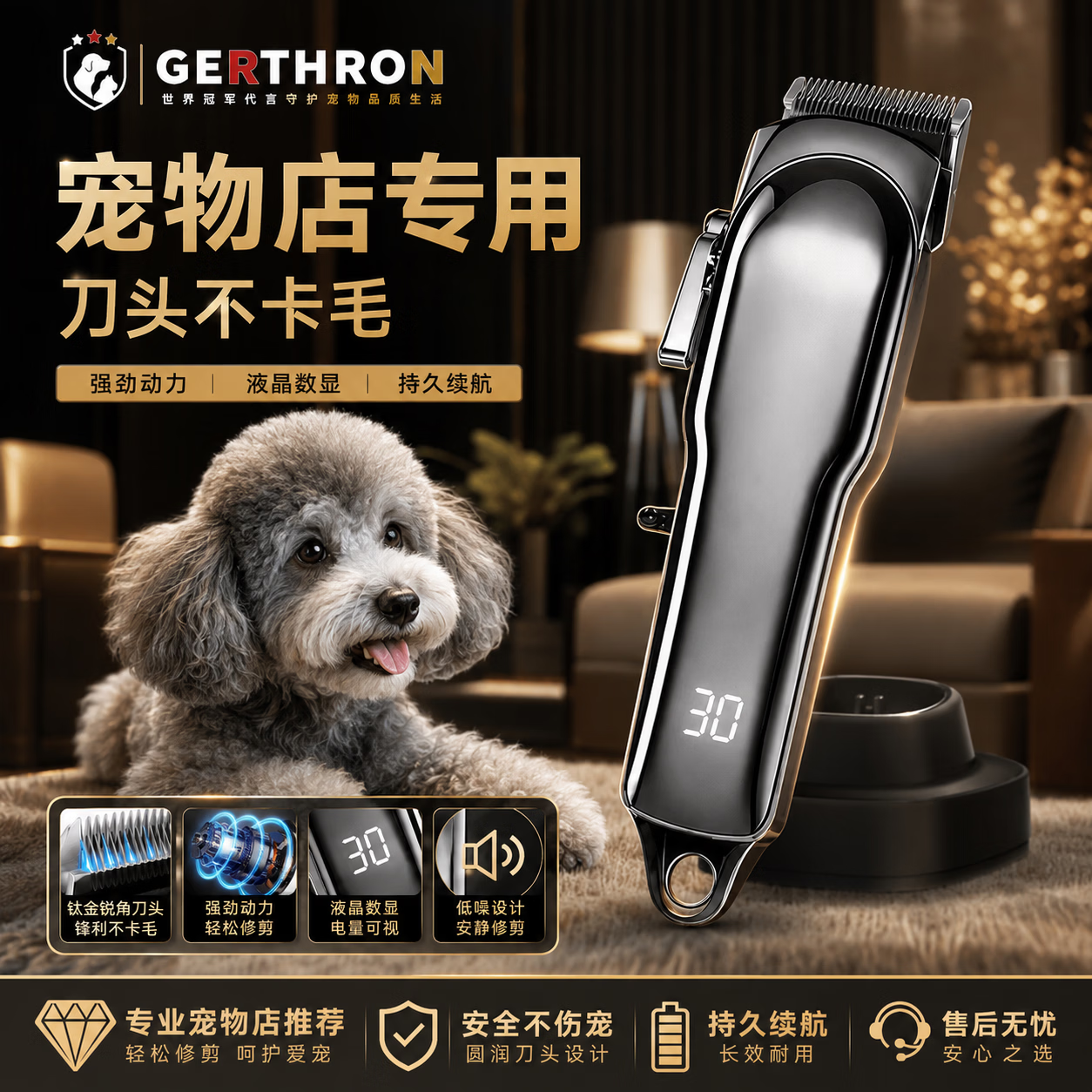 GERTHRON德国宠物剃毛器专业宠物电推剪大功率电推子宠物店专用大狗用降噪 【大功率长续航】1800mAh超值套餐(曜岩黑) 精钢灰陶瓷刀头 切割利落寿命久 京东折扣/优惠券