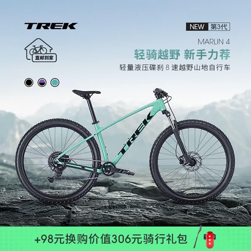崔克（TREK）MARLIN 4 GEN 3轻量油碟避震越野单车山地自行车直邮到家 蓝绿色 M/L（建议身高173-180CM） 8速