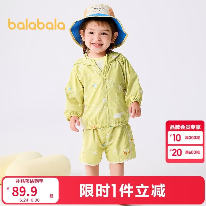 巴拉巴拉宝宝短袖套装男女童夏装洋气防晒套装2025时尚洋气潮208225104201
