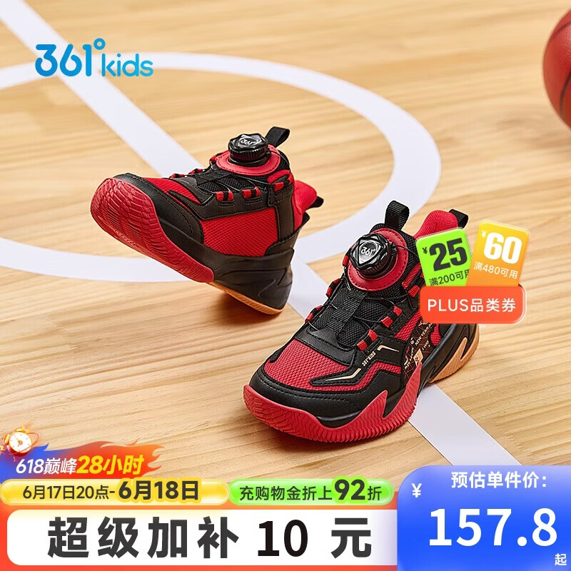 361°悍将|儿童篮球鞋秋冬实战3-7岁旋钮扣篮球鞋 红32