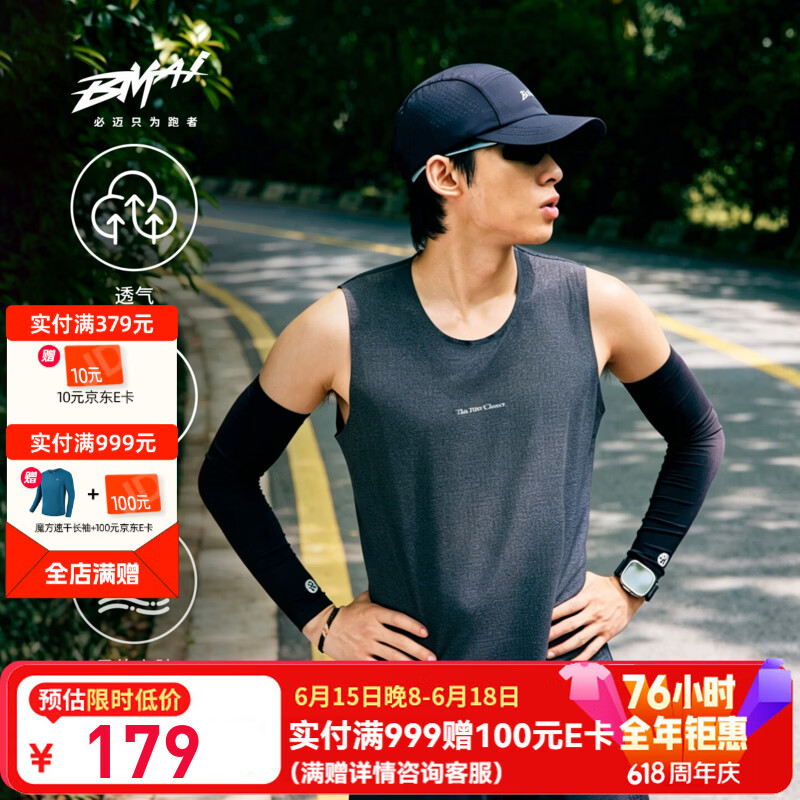 必迈（bmai）2026新款夏季跑步背心训练透湿幻方无袖速干运动健身背心马拉松 暗夜黑 男 L