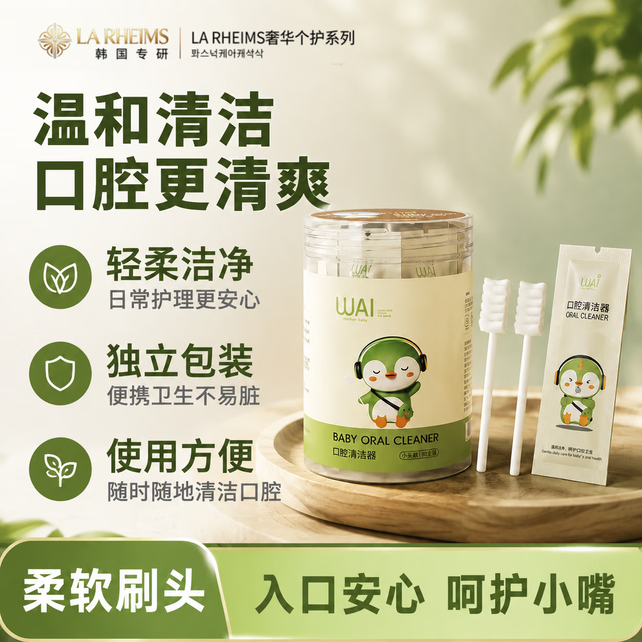 LA RHEIMS舌苔清洁器婴儿宝宝牙刷口腔牙齿清洁棉棒婴幼儿刷牙神器洗牙棒
 【0-6个月】小头 *1罐30支