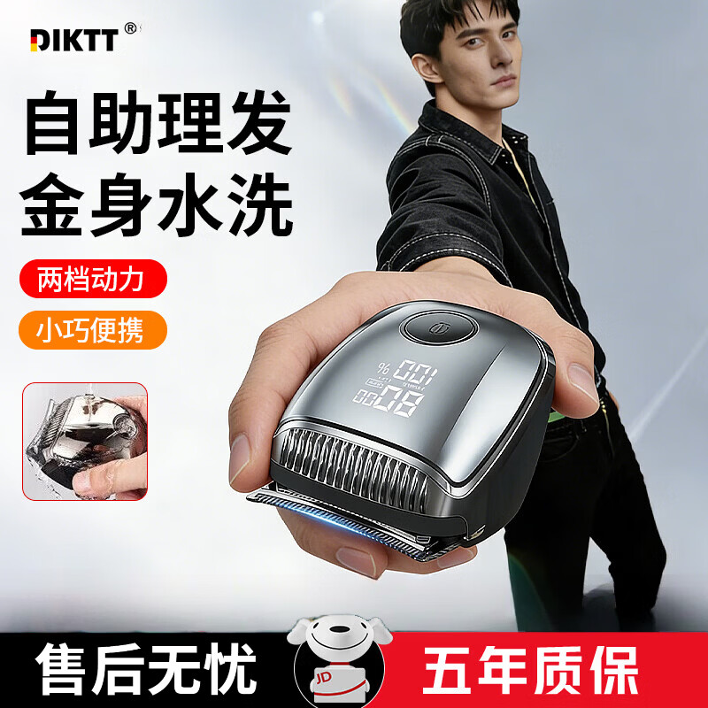 DIKTT理发器推子自理发剃寸头平头专用家用全家通用自己剪光头神器自助全身水洗专业理发无 【电镀银】单机标配 强劲动力丨全身水洗