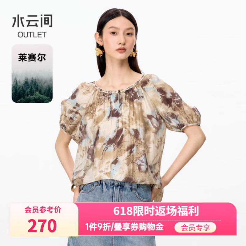 水云间泡泡袖雪纺衫女复古印花上衣莱赛尔亚麻混纺波西米亚风2026 咖啡花 S