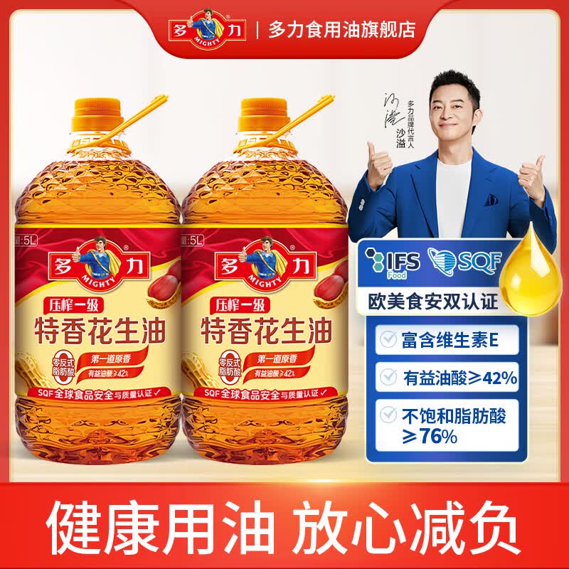 多力压榨一级特香花生油 物理压榨食用油 【双桶装】花生油5L*2