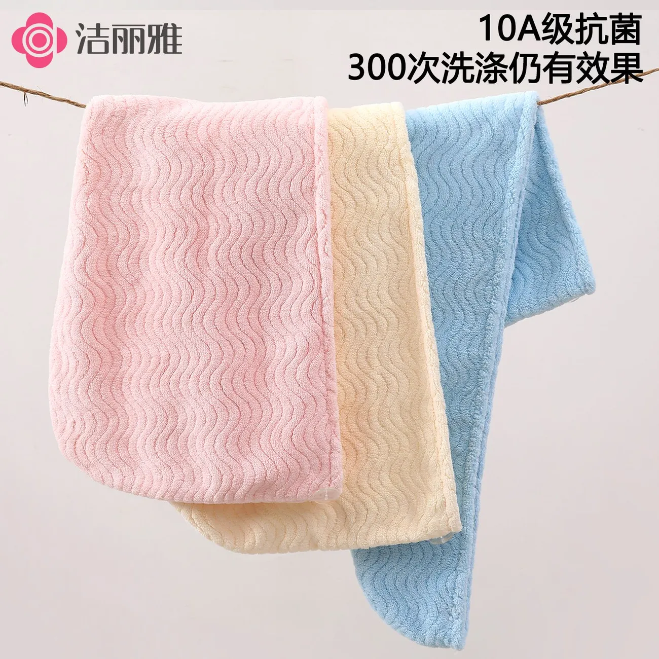 洁丽雅10A抗菌干发帽柔软强吸水加厚浴帽不掉毛吸水速干包头擦干浴帽 粉色+米黄