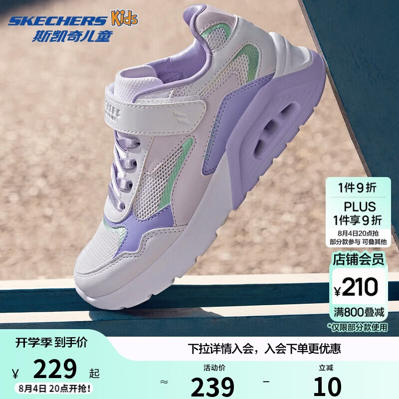 Skechers斯凯奇女童新款透气运动板鞋319380L 白色/薰衣草色/WLV 32 