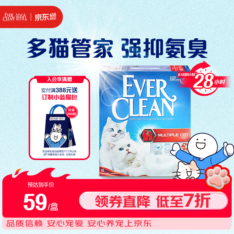 铂钻除臭低尘小红盒矿砂6L拍5件 149元，铂钻除臭低尘小绿盒矿砂6L拍5件 149元 - 86线报