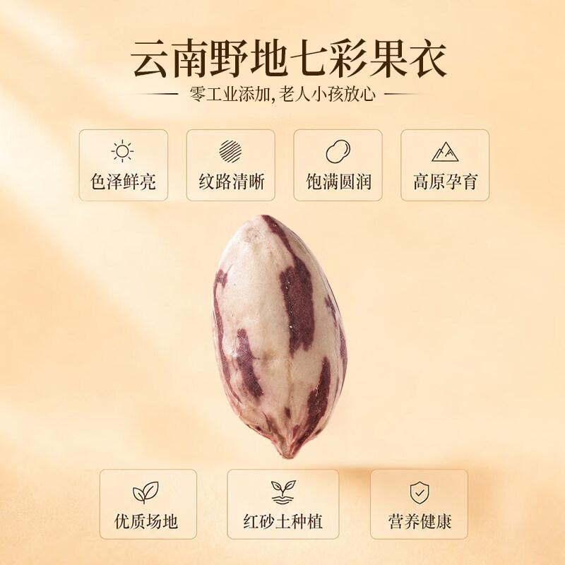 嘴嘴熊龙岩湿烤七彩花生68g*6袋 29.9元 - 86线报