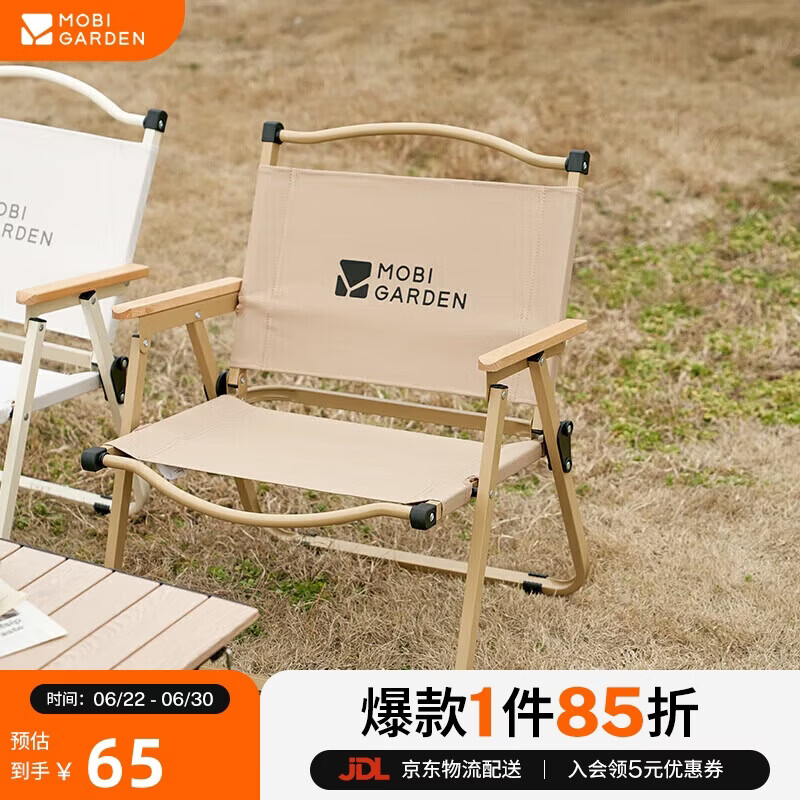 牧高笛（MOBIGARDEN）折叠椅 户外露营克米特椅便携露营椅沙滩椅 NX22665037 细沙黄