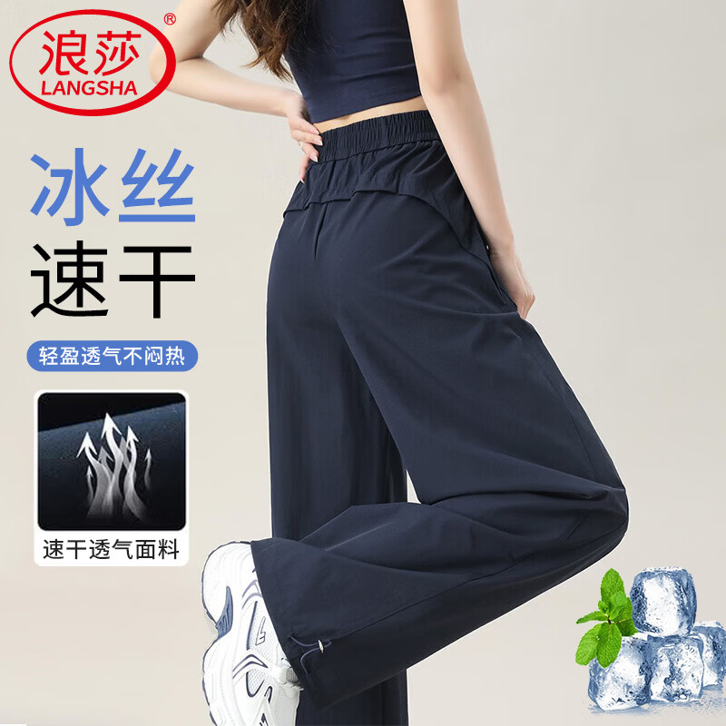 浪莎藏青色速干工装裤女夏季薄2026新款户外防晒宽松休闲阔腿运动裤子 藏青色 【夏季速干】 XL 【适合125-140斤】
