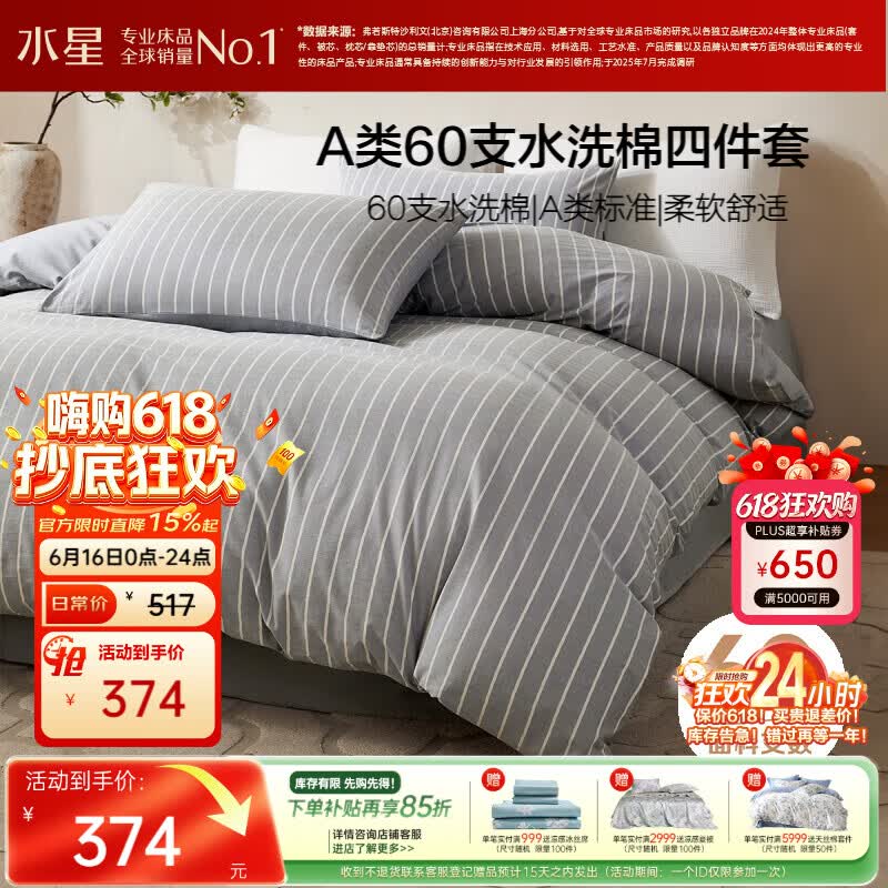 水星家纺四件套床上纯棉100%全棉a类60支水洗棉被套枕套床单双人1.5米床蓝韵