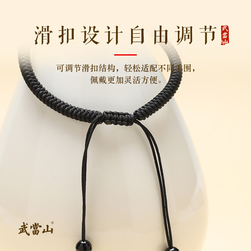 武当山黑曜石手串 手链 国风饰品本命年情侣男女款生日七夕节礼物送礼 黑曜石手串