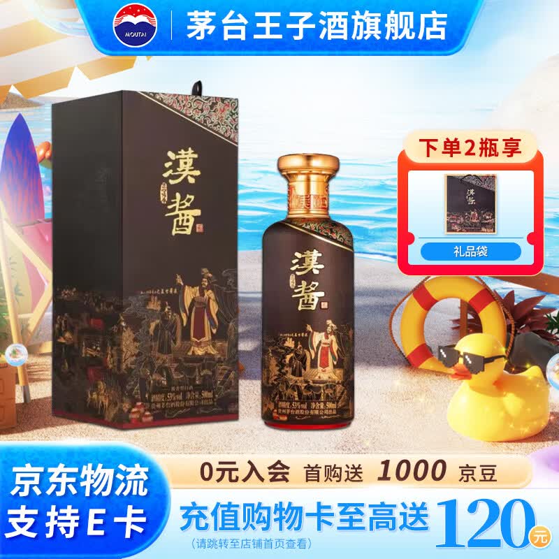茅台（MOUTAI）【官方旗舰】贵州茅台酒  酱香型高度白酒 名酒  喜酒 汉酱 53度 500mL 1瓶 匠心传承 单瓶装 2025年份