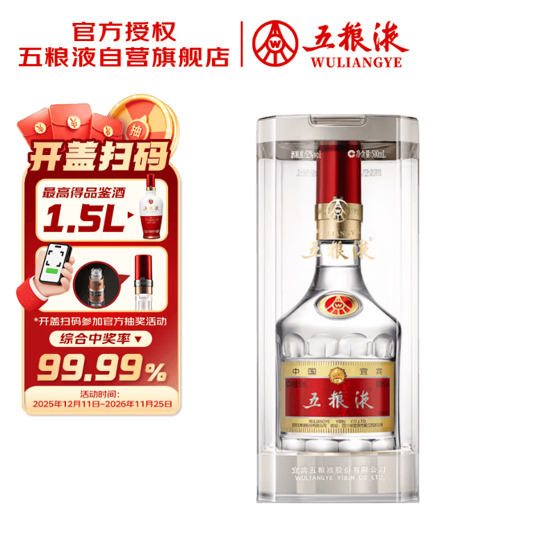 五粮液 普五八代 浓香型白酒 52度 500ml 官方授权 酒厂直供 单瓶