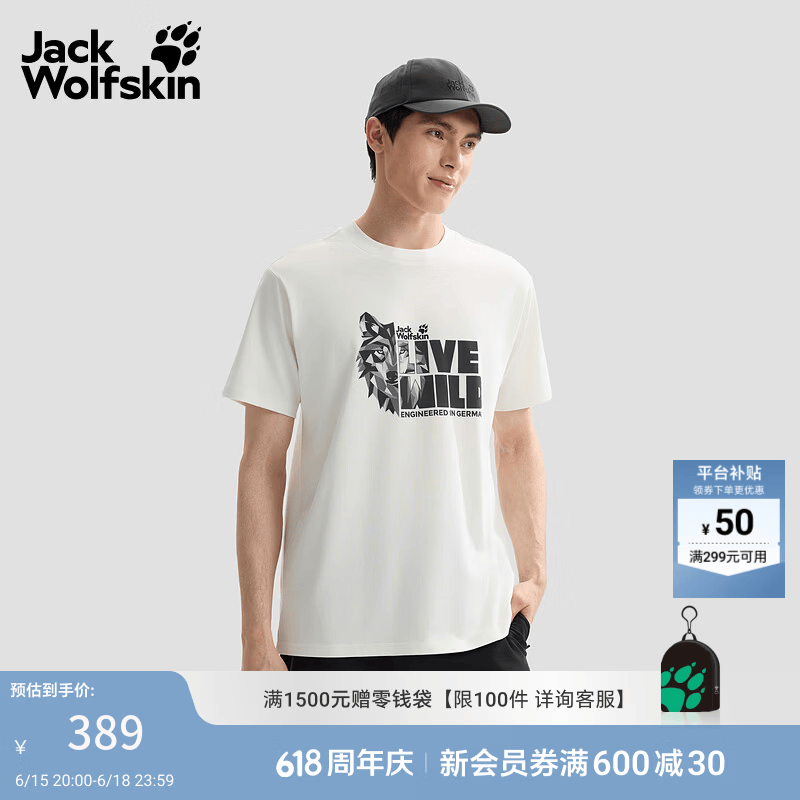 jackWolfskin狼爪26春夏新款WOLF GRAPHIC男士T恤休闲短袖A66622 亮白色/5488 L 180/100A