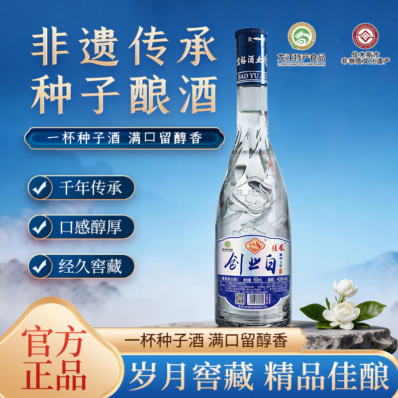 佳凤创业白清香型白酒45度485ml【种子粮酿造】经典纯粮口粮酒 45度 485mL 12瓶 12瓶/箱