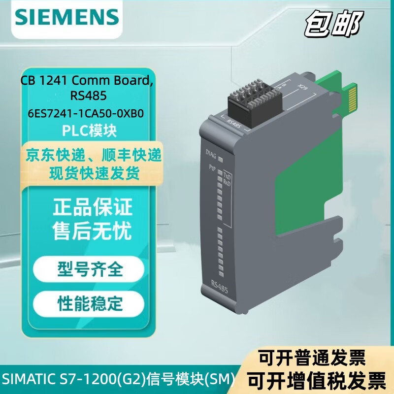 西门子(SIEMENS)S7-1200(G2)PLC控制器模块6ES7241-1CA50-0XB0/6ES72411CA500XB0 6ES7241-1CA50-0XB0 48