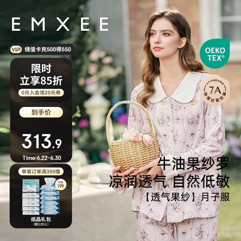 嫚熙（EMXEE）春夏季月子服牛油果纱罗薄款孕妇睡衣产妇产后哺乳家居服套装
