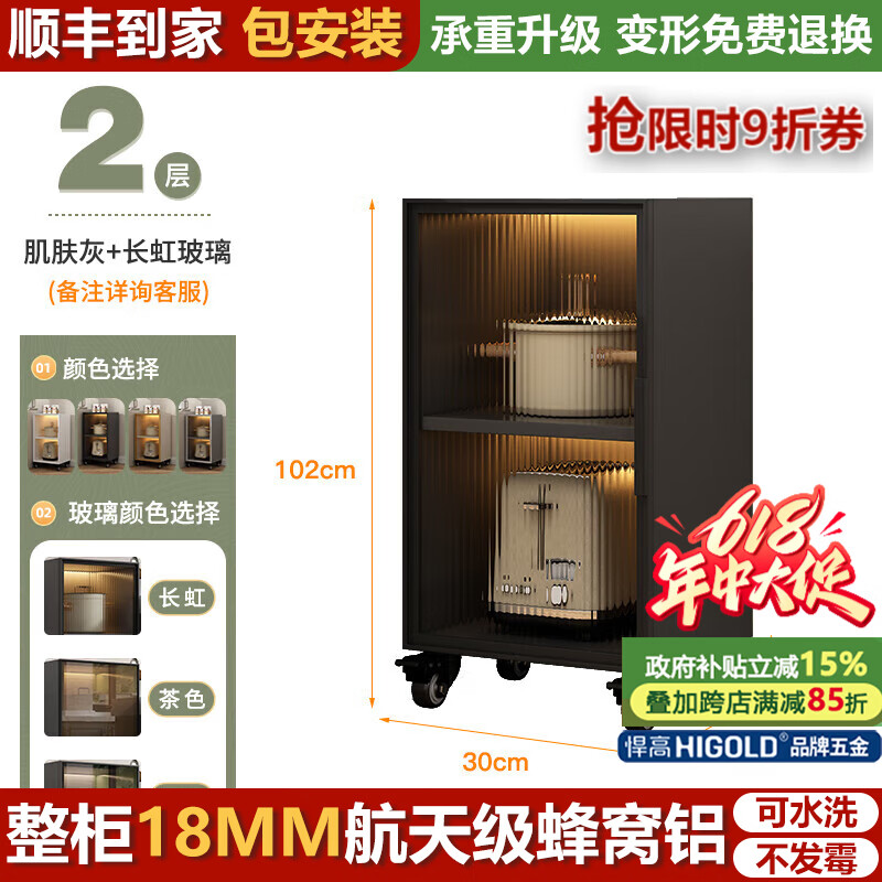 鹏莱乐铝合金夹缝柜收纳柜厨房冰箱缝隙柜置物架带门落地多层餐边柜窄柜 2层款肌肤灰【长30深32高102】
