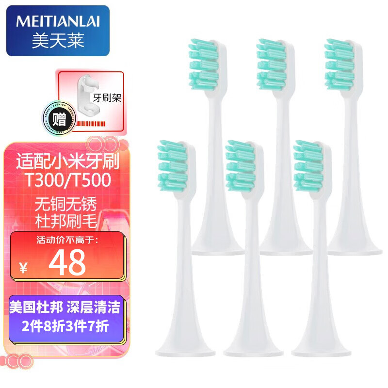 怎么看电动牙刷头商品的历史价格|电动牙刷头价格走势图