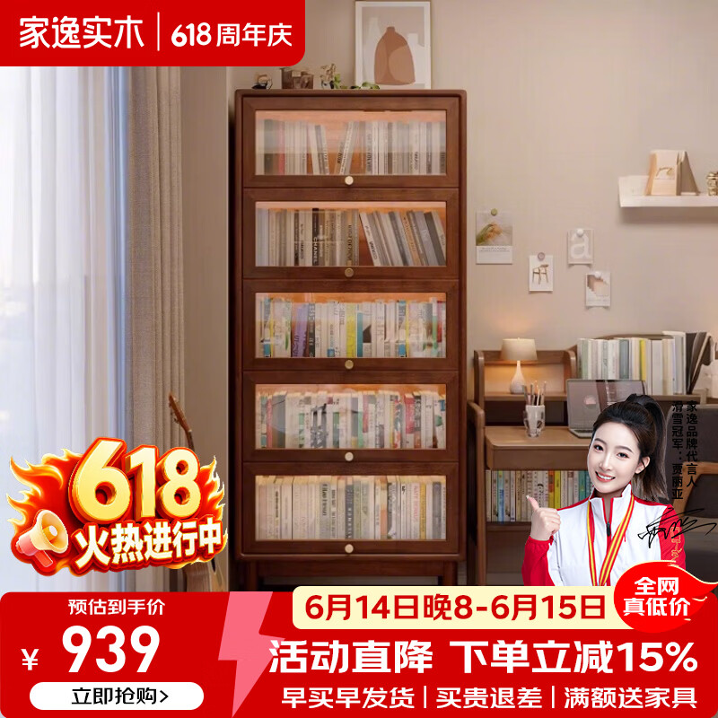 家逸（JIAYI）实木书架防尘玻璃门书柜落地一体靠墙书架置物架客厅立式收纳柜子 【送货上门包安装】玻璃翻门书柜-3层60cm-胡桃木色