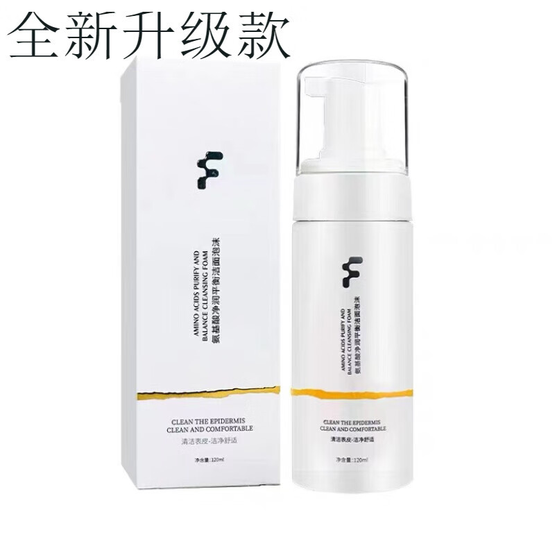 法意兰fsky /菲诗凯尔氨基酸净润平衡洁面泡沫 深层清洁控油洗面奶120