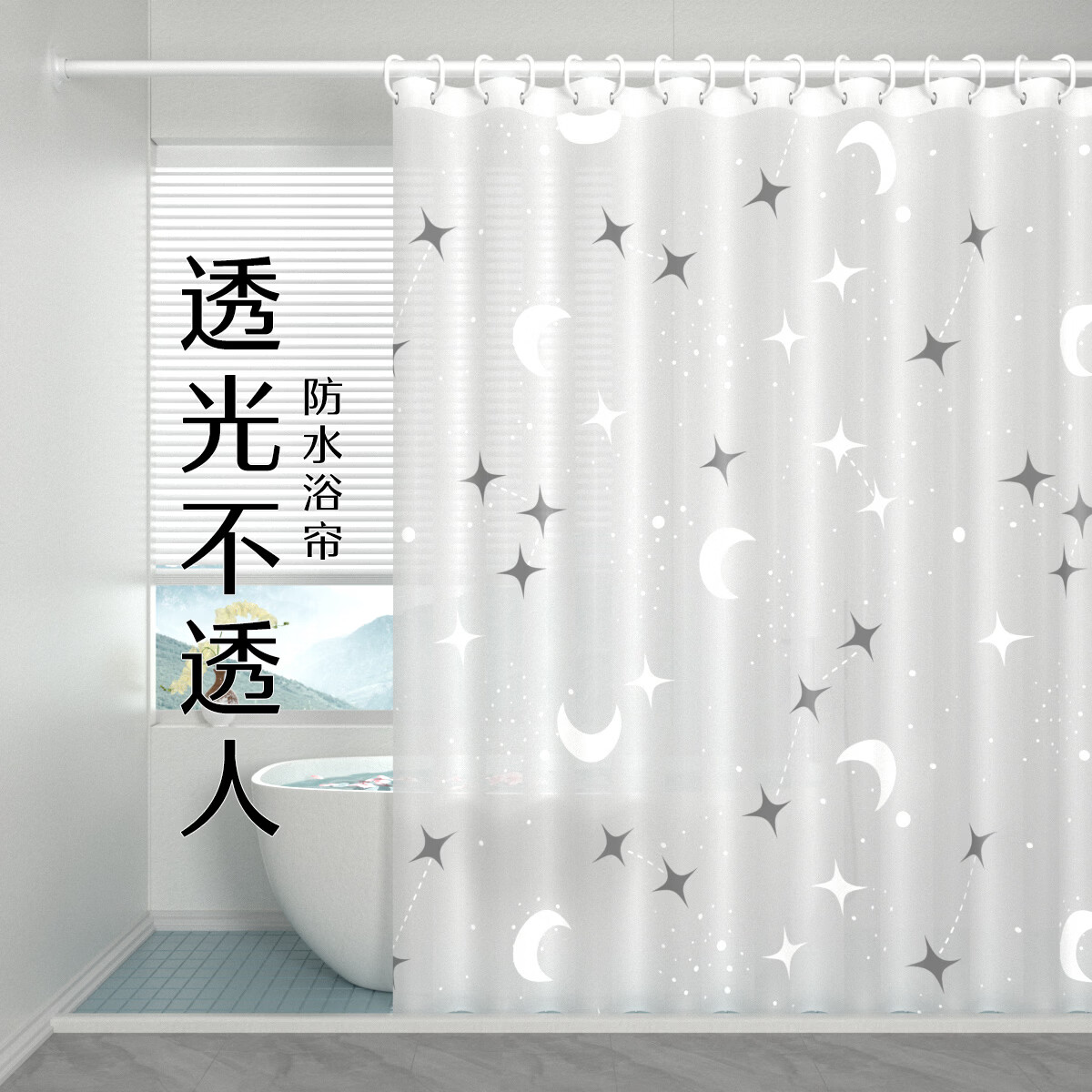 水星家纺浴帘磁吸防水洗澡淋浴隔断卫生间浴室门帘1.8米×2米单帘 【双侧磁吸/可裁剪】星辰幻影 180cm宽x200cm高【单帘·送挂钩】