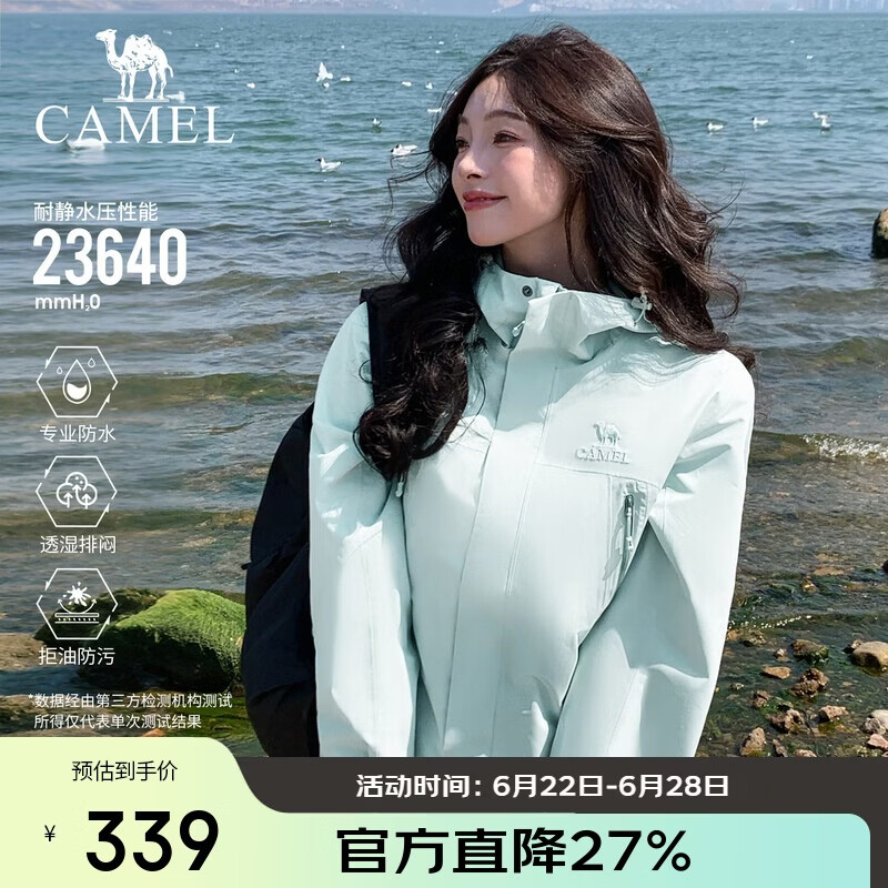 骆驼（CAMEL）[王培延同款]冲锋衣男女2026春新款单冲防风防水户外登山外套5021